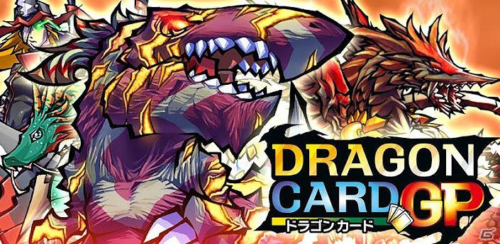 戦略性のあるターン性バトルが楽しめるAndroid「ドラゴンカードGP」Google Playにて配信中の画像1