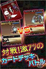 戦略性のあるターン性バトルが楽しめるAndroid「ドラゴンカードGP」Google Playにて配信中の画像2