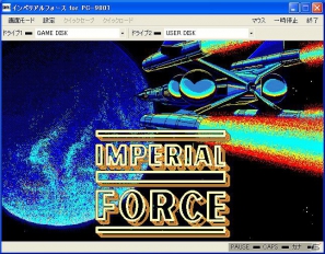「プロジェクトEGG」にて「インペリアルフォース（PC-9801版）」が本日5月29日より配信開始の画像1