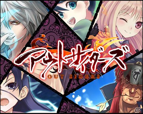 拳1つでこの世界を生き残れ！Yahoo！Mobage「アウトサイダーズ」5月29日よりサービス開始の画像1