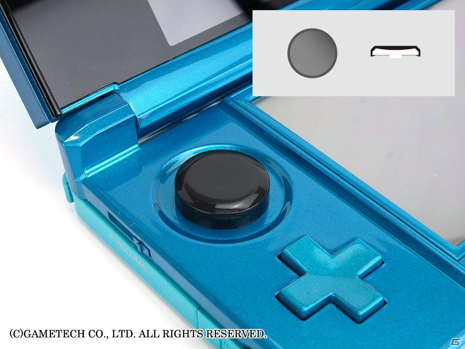 ゲームテックより3DSスライドパッドの操作性を向上させるアタッチメント「エクストラパッド3D」が6月7日に発売の画像8