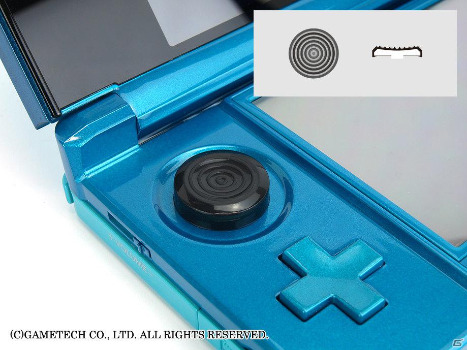 ゲームテックより3DSスライドパッドの操作性を向上させるアタッチメント「エクストラパッド3D」が6月7日に発売の画像9