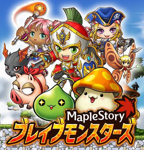 GREE「メイプルストーリー ブレイブモンスターズ」提供開始から約2週間でユーザー10万人を突破の画像1