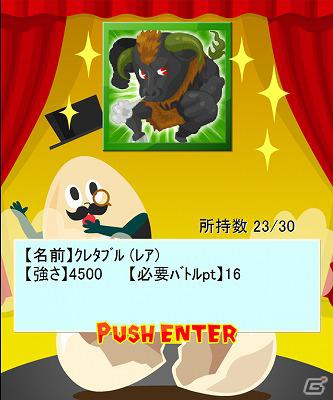 GREE「アニモンクエスト」レアリティの高いアニモンを確実に獲得できる有料ガチャ「アニモンガチャDX」がスタートの画像1