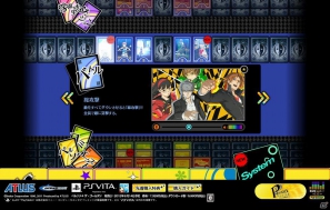PS Vita「ペルソナ4 ザ・ゴールデン」公式サイトにてバトルシステムを紹介する動画などが公開の画像3