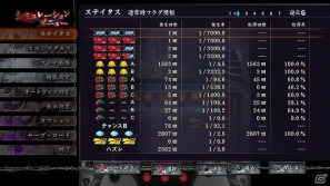 PS3「実戦パチスロ必勝法！ 北斗の拳F 世紀末救世主伝説」実機研究に役立つゲーム要素を紹介！「北斗の拳」ファンも楽しめる演出＆音楽鑑賞もの画像10