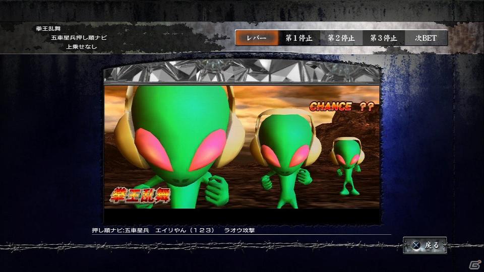 PS3「実戦パチスロ必勝法！ 北斗の拳F 世紀末救世主伝説」実機研究に役立つゲーム要素を紹介！「北斗の拳」ファンも楽しめる演出＆音楽鑑賞もの画像11