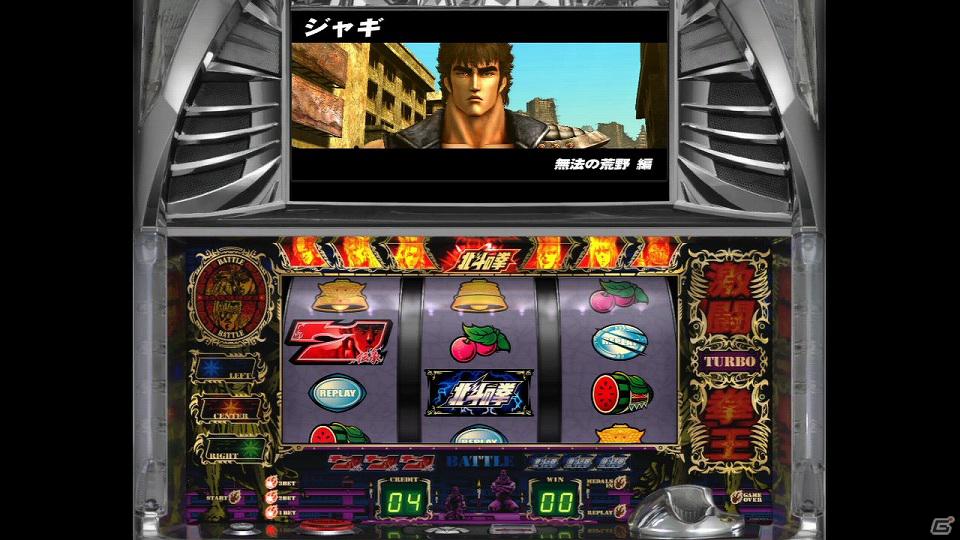 PS3「実戦パチスロ必勝法！ 北斗の拳F 世紀末救世主伝説」実機研究に役立つゲーム要素を紹介！「北斗の拳」ファンも楽しめる演出＆音楽鑑賞もの画像6