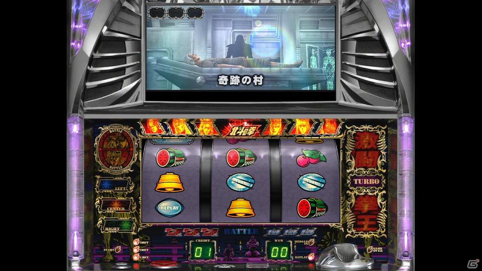 PS3「実戦パチスロ必勝法！ 北斗の拳F 世紀末救世主伝説」実機研究に役立つゲーム要素を紹介！「北斗の拳」ファンも楽しめる演出＆音楽鑑賞もの画像7