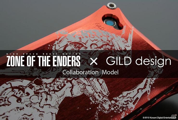 ギルドデザイン、「ZONE OF THE ENDERS」とのコラボレーションアルミ削り出しケース「ZONE OF THE ENDERS for iPhone4,4S」を5月31日に発売の画像7