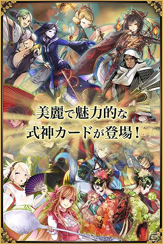 Android「あやかし陰陽録 ～現代怪奇ファンタジー・カードバトル～」本日5月30日より配信開始の画像3