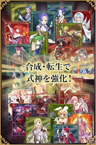 Android「あやかし陰陽録 ～現代怪奇ファンタジー・カードバトル～」本日5月30日より配信開始の画像4