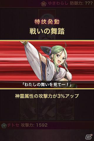 Android「あやかし陰陽録 ～現代怪奇ファンタジー・カードバトル～」本日5月30日より配信開始の画像6
