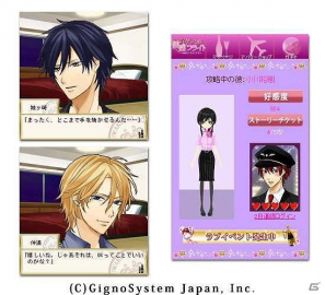 GREE「イケメン★誘惑フライト～今夜コックピットで～」iOS/Android版の配信が開始の画像3