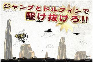 Android「カンフーランナー」本日5月30日より配信開始―ドラゴンロードを駆け抜け、試練を乗り越えようの画像1