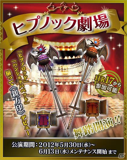 Xbox 360/PC「モンスターハンターフロンティアオンライン」親方印の武器が手に入る新イベント実施＆期間限定クエストに新モンスター登場！サービス5周年記念パッケージ発売やネットカフェキャンペーンもの画像1