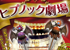 Xbox 360/PC「モンスターハンターフロンティアオンライン」親方印の武器が手に入る新イベント実施＆期間限定クエストに新モンスター登場！サービス5周年記念パッケージ発売やネットカフェキャンペーンも