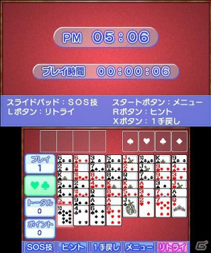 3DS「ARC STYLE： フリーセル」がダウンロード専用ソフトとして配信開始―ゲームコインと交換で新しいトランプ絵柄に変更も可能の画像7