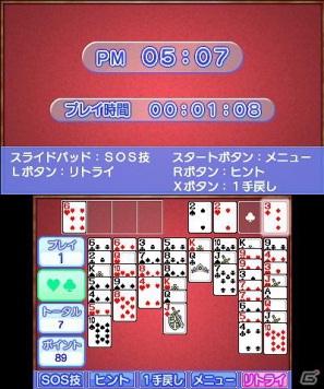 3DS「ARC STYLE： フリーセル」がダウンロード専用ソフトとして配信開始―ゲームコインと交換で新しいトランプ絵柄に変更も可能の画像8