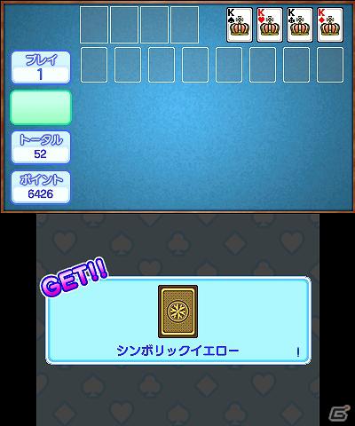 3DS「ARC STYLE： フリーセル」がダウンロード専用ソフトとして配信開始―ゲームコインと交換で新しいトランプ絵柄に変更も可能の画像5