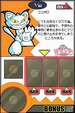 3DS「ゴー！ゴー！ココポロ！」がダウンロード専用ソフトとして配信開始―マップ内を猛スピードで縦横無尽に駆け回るハイスピードなアクションの画像5
