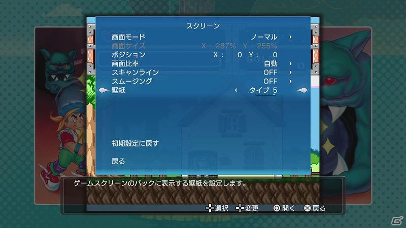 Xbox 360「ゴールデンアックスコレクション」＆「ベア・ナックルコレクション」が配信開始！「セガエイジスオンライン」シリーズの裏技情報もの画像4