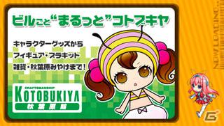 PSP「アキバズトリップ・プラス」ゲーム内に登場するタイアップアイテムを紹介！本日5月29日より出演声優のサイン色紙展も開催中の画像11