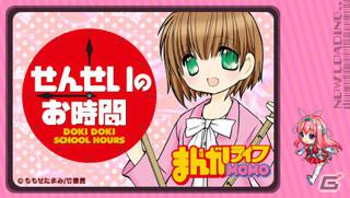 PSP「アキバズトリップ・プラス」ゲーム内に登場するタイアップアイテムを紹介！本日5月29日より出演声優のサイン色紙展も開催中の画像12