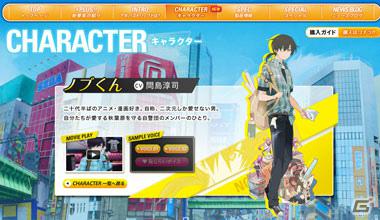PSP「アキバズトリップ・プラス」ゲーム内に登場するタイアップアイテムを紹介！本日5月29日より出演声優のサイン色紙展も開催中の画像13