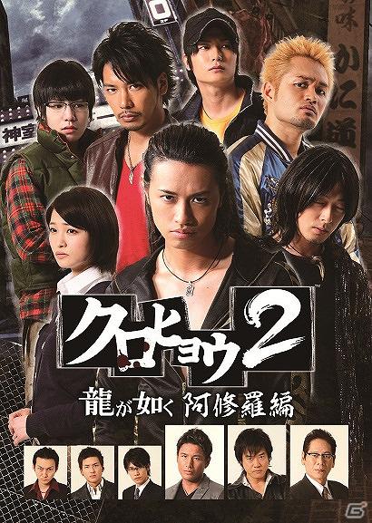 TVドラマ「クロヒョウ2 龍が如く 阿修羅編」DVDBOXがディレクターズカット版として8月2日に発売決定の画像1
