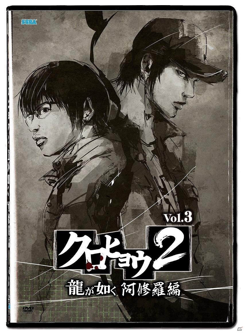 TVドラマ「クロヒョウ2 龍が如く 阿修羅編」DVDBOXがディレクターズカット版として8月2日に発売決定の画像4