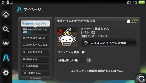 PS Vita用アプリ「ニコニコ」がver1.03にアップデート―ニコニコチャンネルの動画及び生放送が視聴可能にの画像5