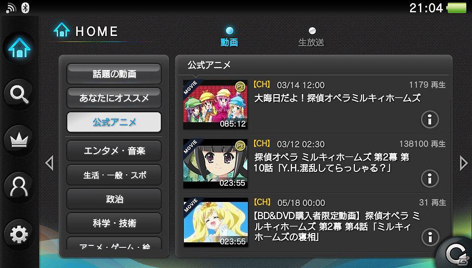 PS Vita用アプリ「ニコニコ」がver1.03にアップデート―ニコニコチャンネルの動画及び生放送が視聴可能にの画像4