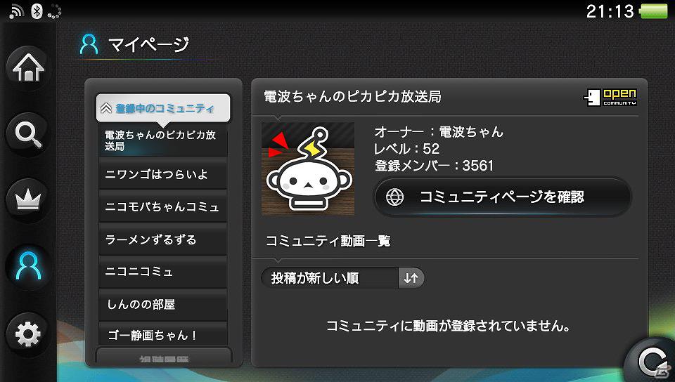 PS Vita用アプリ「ニコニコ」がver1.03にアップデート―ニコニコチャンネルの動画及び生放送が視聴可能にの画像5