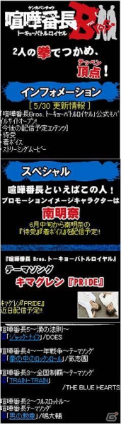 PSP「喧嘩番長Bros. トーキョーバトルロイヤル」公式モバイルサイトがオープン！ゲームや歴代シリーズ情報などをチェックしようの画像5