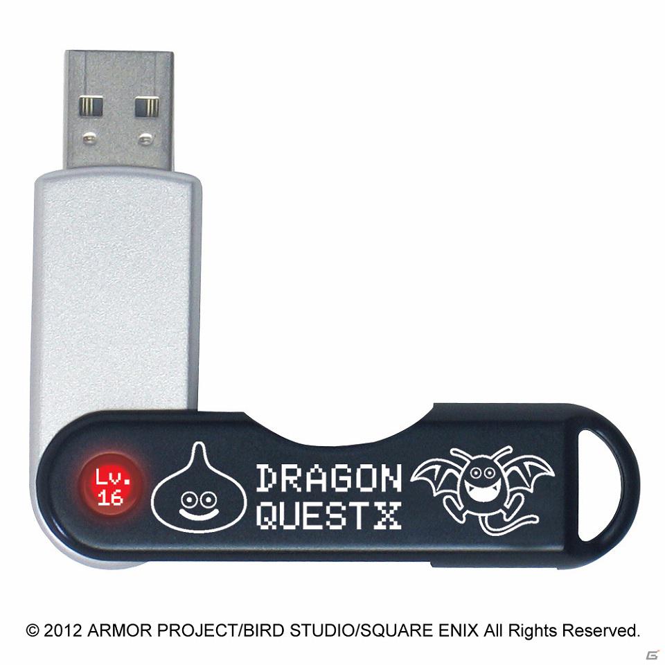Wii版「ドラゴンクエストX」オリジナルデザインのUSBメモリ16GBが8月2日に発売―特典にはゲーム内アイテム「ドラキーTシャツ」のアイテムコードを封入の画像4