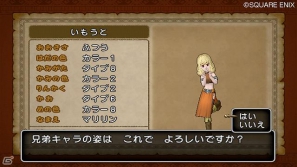 Wii/Wii U「ドラゴンクエストX　目覚めし五つの種族　オンライン」ゲームの始め方から種族ごとに異なる物語の一端を紹介！の画像7