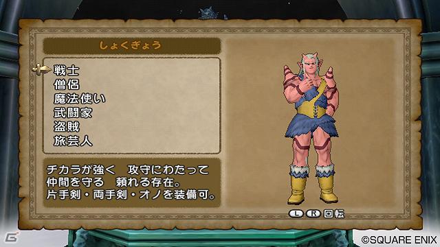 Wii/Wii U「ドラゴンクエストX　目覚めし五つの種族　オンライン」ゲームの始め方から種族ごとに異なる物語の一端を紹介！の画像18