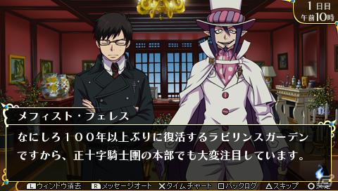 燐と雪男、2つの視点で深みのあるゲームオリジナルストーリーが楽しめるPSP「青の祓魔師 幻刻の迷宮（ラビリンス）」のプレイレポートをお届け！ゲームソフトも1名様にプレゼントの画像11