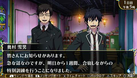 燐と雪男、2つの視点で深みのあるゲームオリジナルストーリーが楽しめるPSP「青の祓魔師 幻刻の迷宮（ラビリンス）」のプレイレポートをお届け！ゲームソフトも1名様にプレゼントの画像15