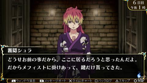 燐と雪男、2つの視点で深みのあるゲームオリジナルストーリーが楽しめるPSP「青の祓魔師 幻刻の迷宮（ラビリンス）」のプレイレポートをお届け！ゲームソフトも1名様にプレゼントの画像17