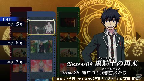 燐と雪男、2つの視点で深みのあるゲームオリジナルストーリーが楽しめるPSP「青の祓魔師 幻刻の迷宮（ラビリンス）」のプレイレポートをお届け！ゲームソフトも1名様にプレゼントの画像4