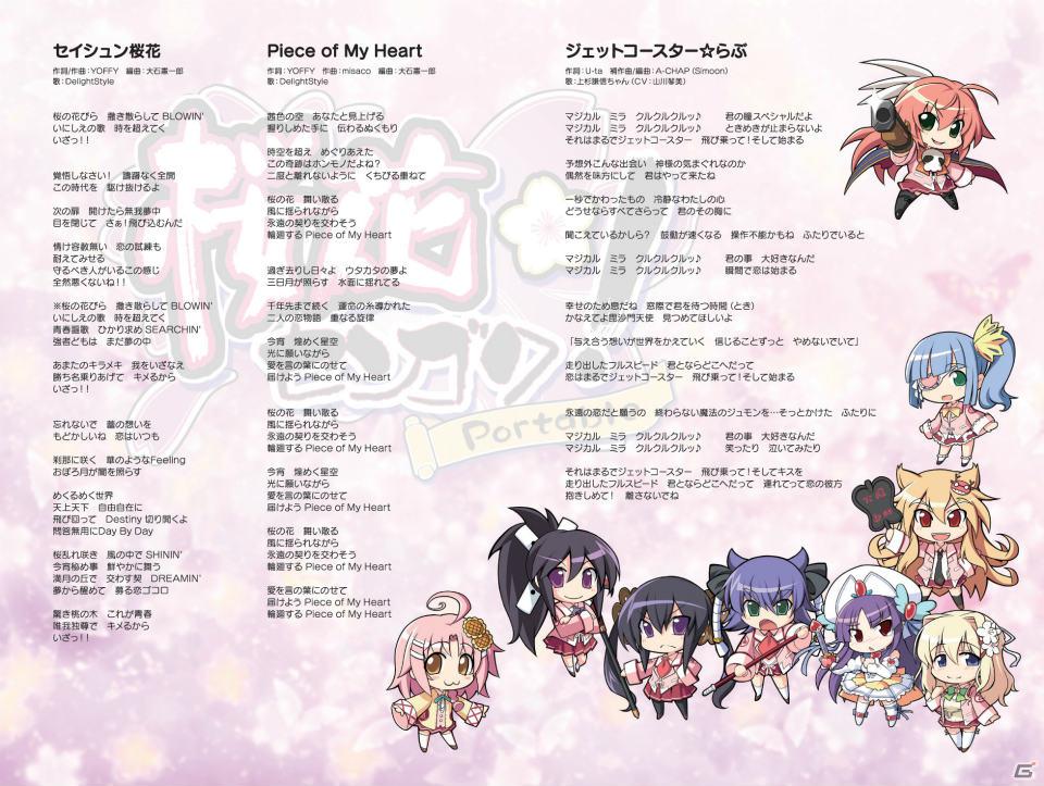 PSP「桜花センゴク Portable」川中島コンビの白水着が堪能できる限定版パッケージが公開！PS3用カスタムテーマの販売も開始の画像3