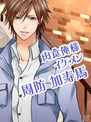 GREEにてフィーチャーフォン版「恋の方程式～ナイショの法則xxx～」が配信開始の画像5