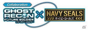 PS3/Xbox 360「ゴーストリコン フューチャーソルジャー」「GHOST RECON ALPHA日本語吹き替え版」×「ネイビーシールズ」本編特別合同試写会を開催の画像1