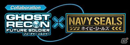 PS3/Xbox 360「ゴーストリコン フューチャーソルジャー」「GHOST RECON ALPHA日本語吹き替え版」×「ネイビーシールズ」本編特別合同試写会を開催の画像17