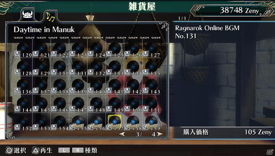 PS Vita「ラグナロク オデッセイ」DLC「ラグナロクオンライン楽曲セット11」が配信開始！公式サイトではオリジナル壁紙のプレゼントもの画像4
