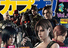 ラジオ「ミュ～コミ＋プラス」5月31日に「カプコンコーナー」第9回を放送―「カプ本」との誌面連動企画「カプ本とカツ丼の見分け方」を展開中