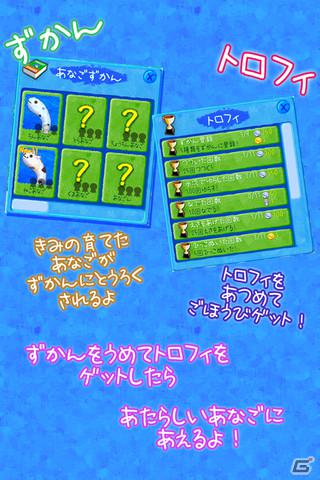 海の人気者ちんあなごを育てよう♪iOS「いじって！ちんあなご」サービス開始の画像4