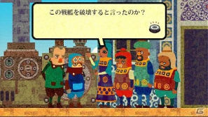 6月7日より「PS C.A.M.P！ キャンプェーン」が実施―「PlayStation C.A.M.P！」の手掛けたタイトルが期間限定で値下げ！の画像18